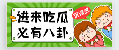 吃瓜爆料官网911