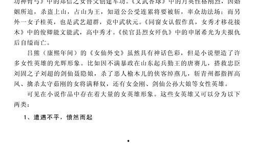 _吃瓜到底小说推荐,揭秘热门小说背后的故事与魅力